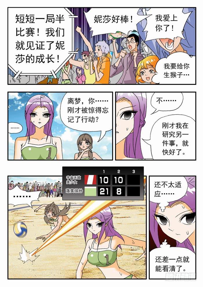 130 动态视力2-第130话