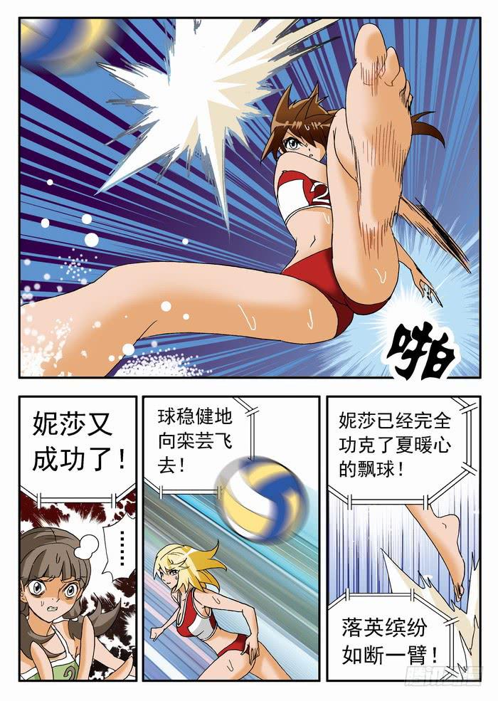 130 动态视力2-第130话