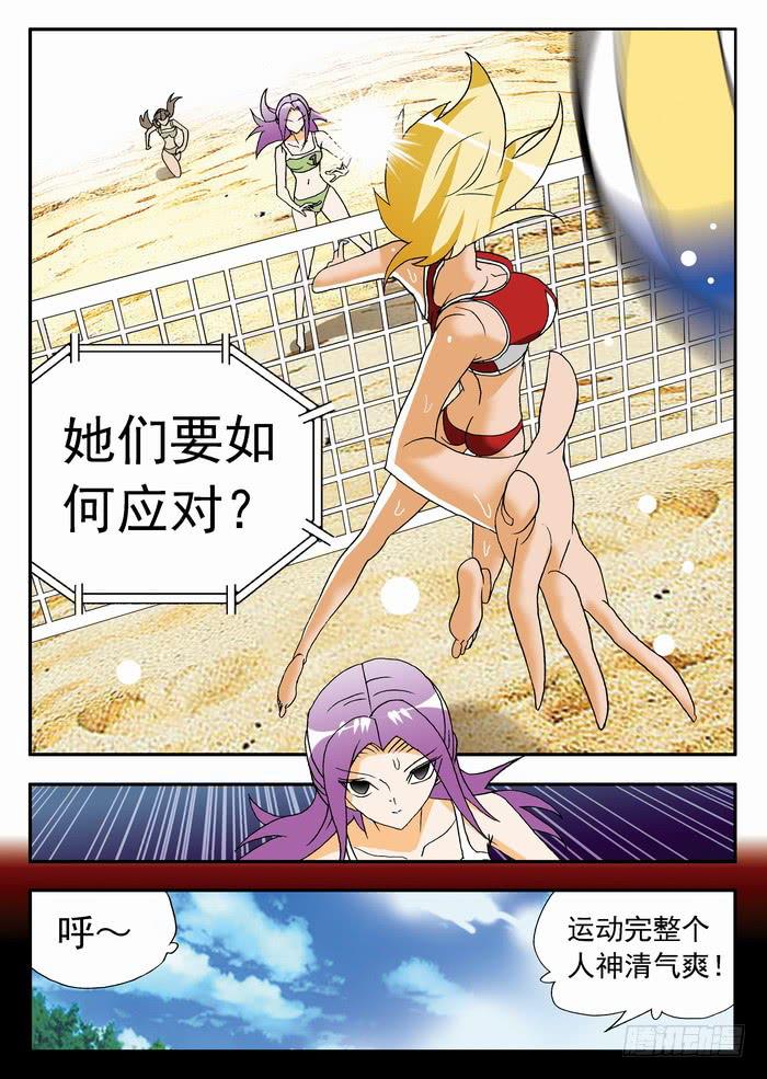 130 动态视力2-第130话