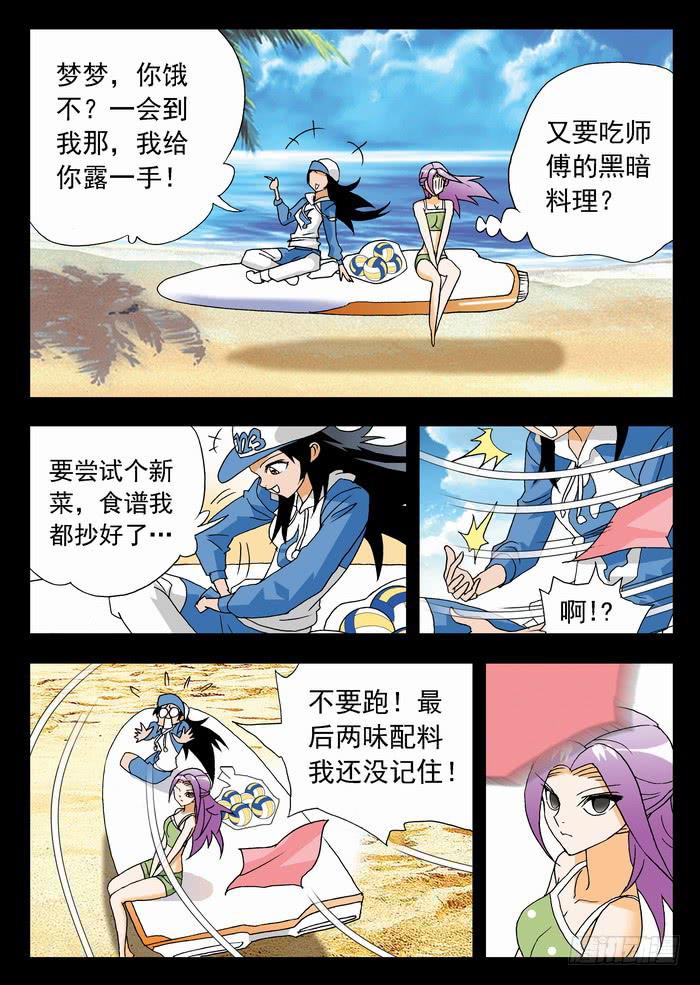 130 动态视力2-第130话