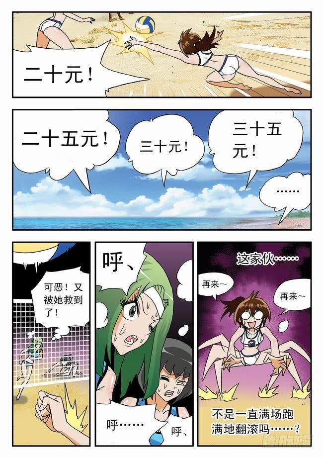 014 兴致勃勃2-第14话