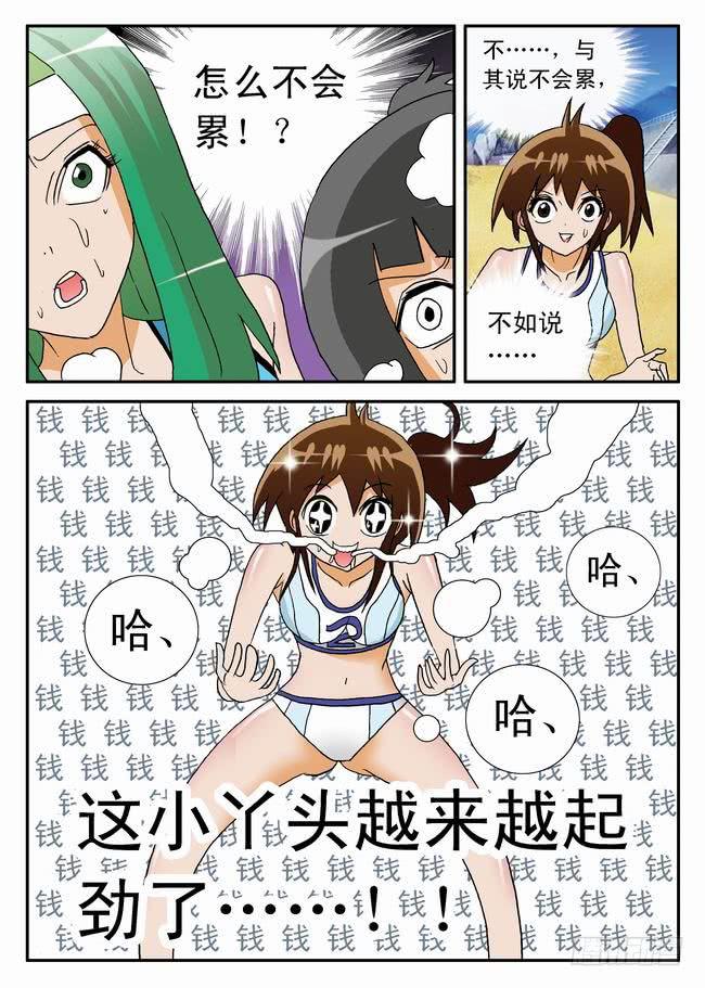014 兴致勃勃2-第14话