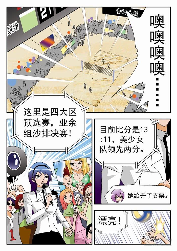 132 鏖战2-第132话