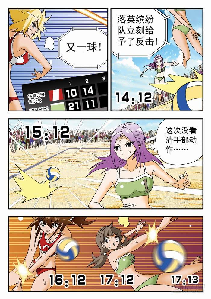 132 鏖战2-第132话