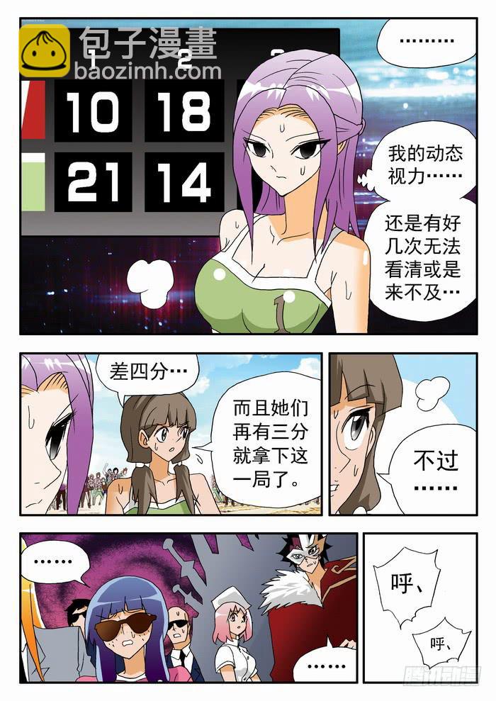 132 鏖战2-第132话