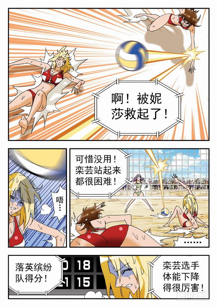 132 鏖战2-第132话