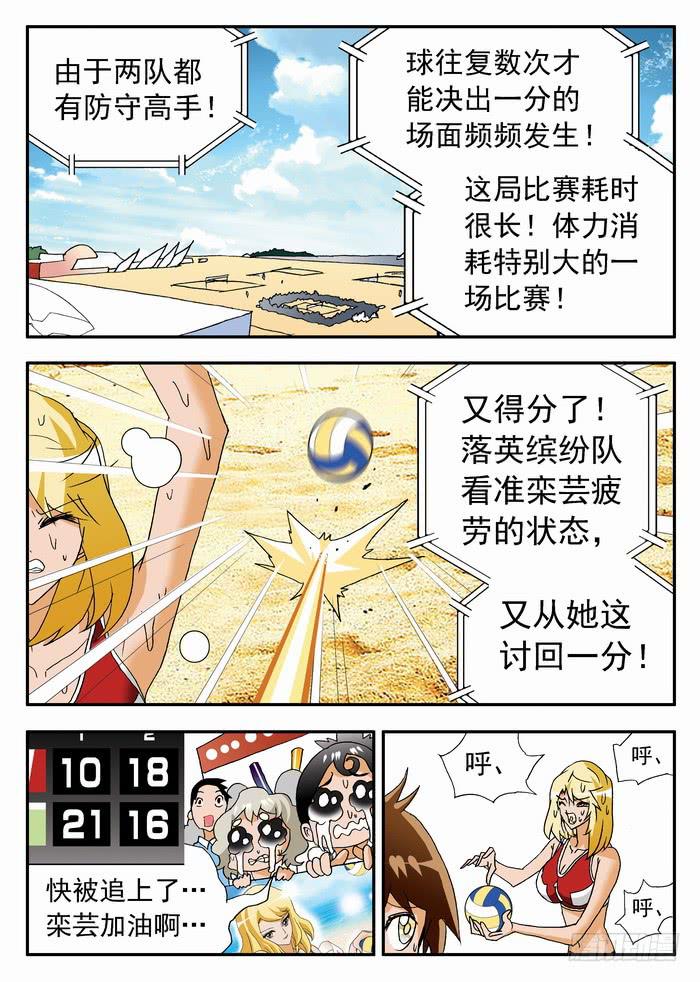 132 鏖战2-第132话