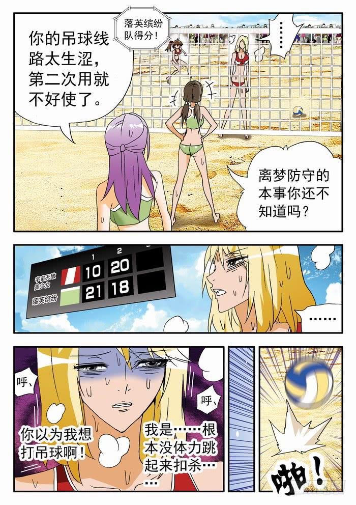 134 鏖战4-第134话