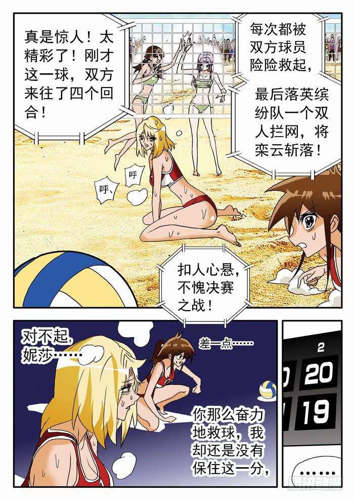 134 鏖战4-第134话