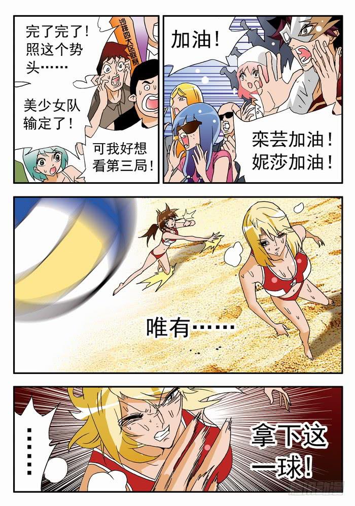 134 鏖战4-第134话