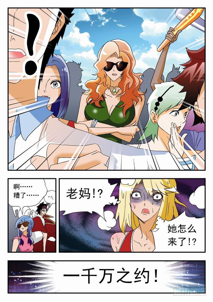 136 关键时刻！2-第136话