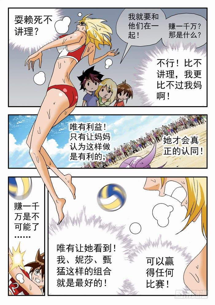 136 关键时刻！2-第136话