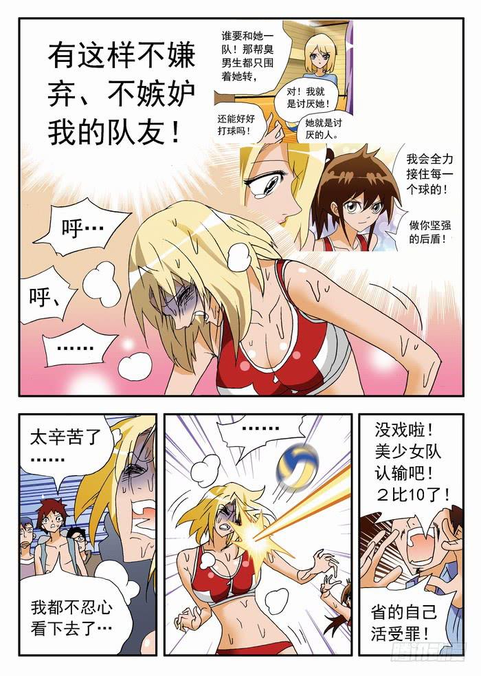 136 关键时刻！2-第136话