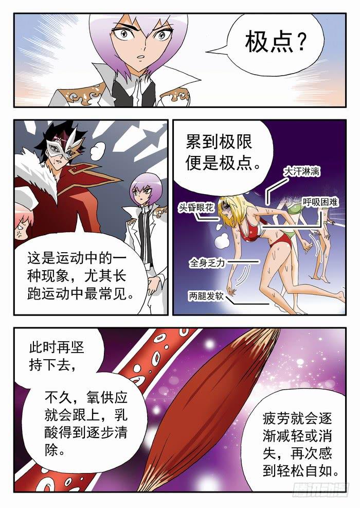 138 满血复活2-第138话