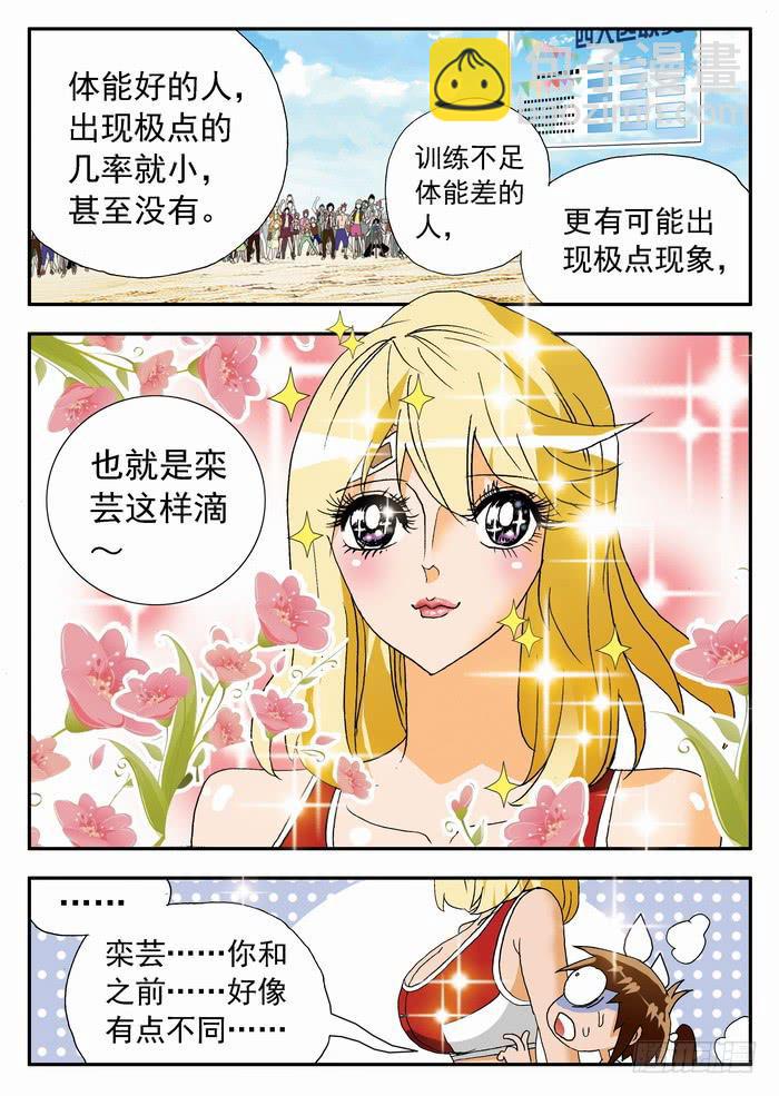 138 满血复活2-第138话