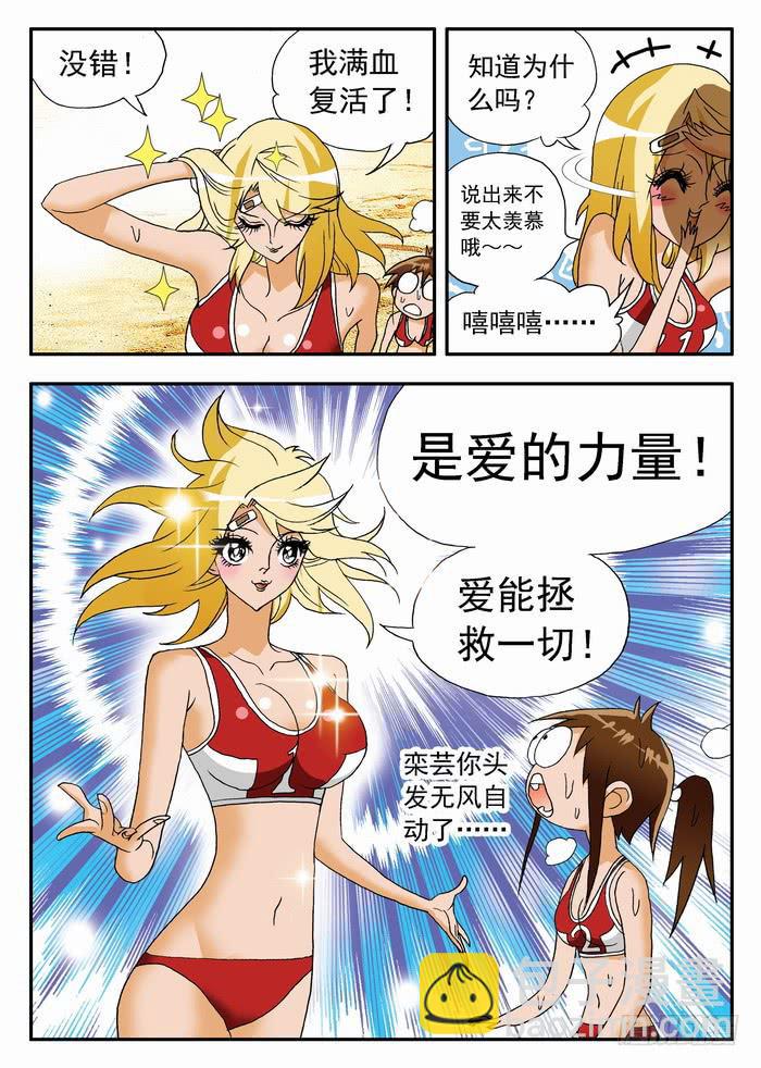 138 满血复活2-第138话