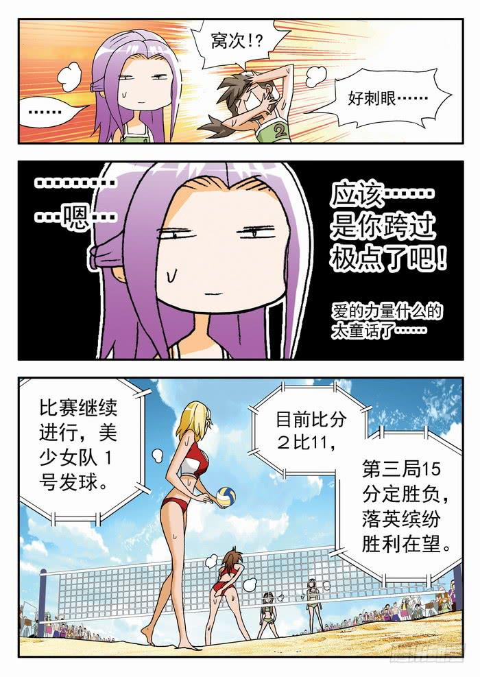 138 满血复活2-第138话