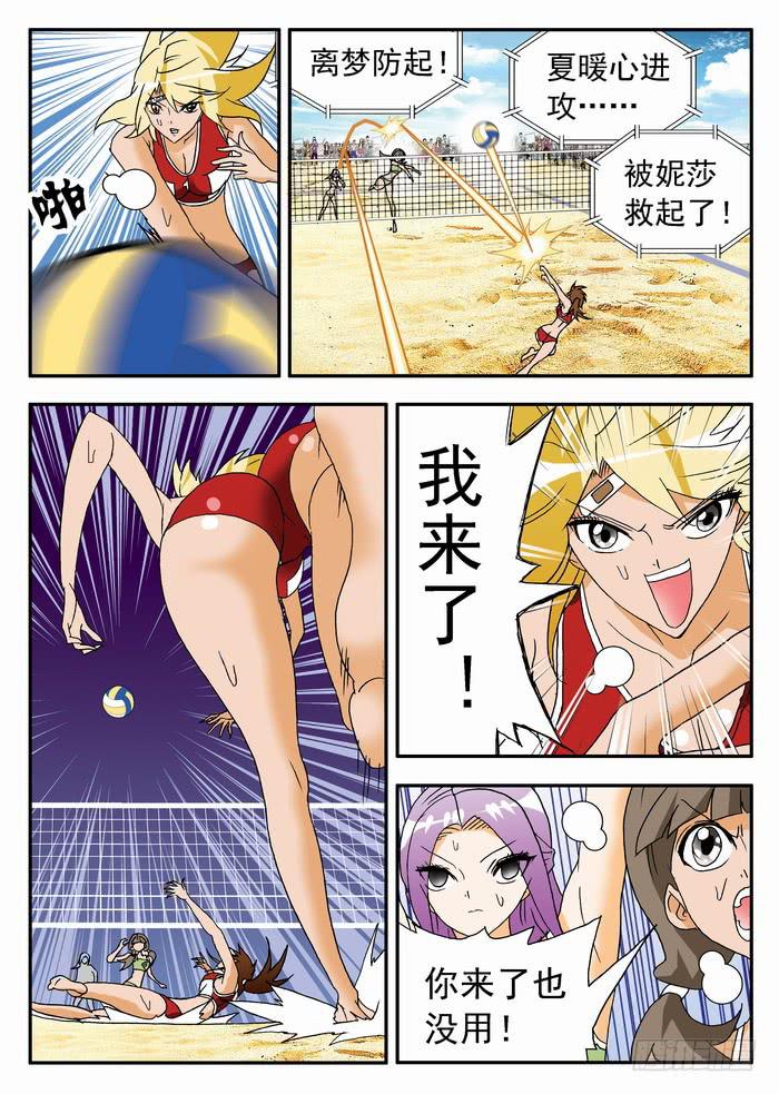 138 满血复活2-第138话