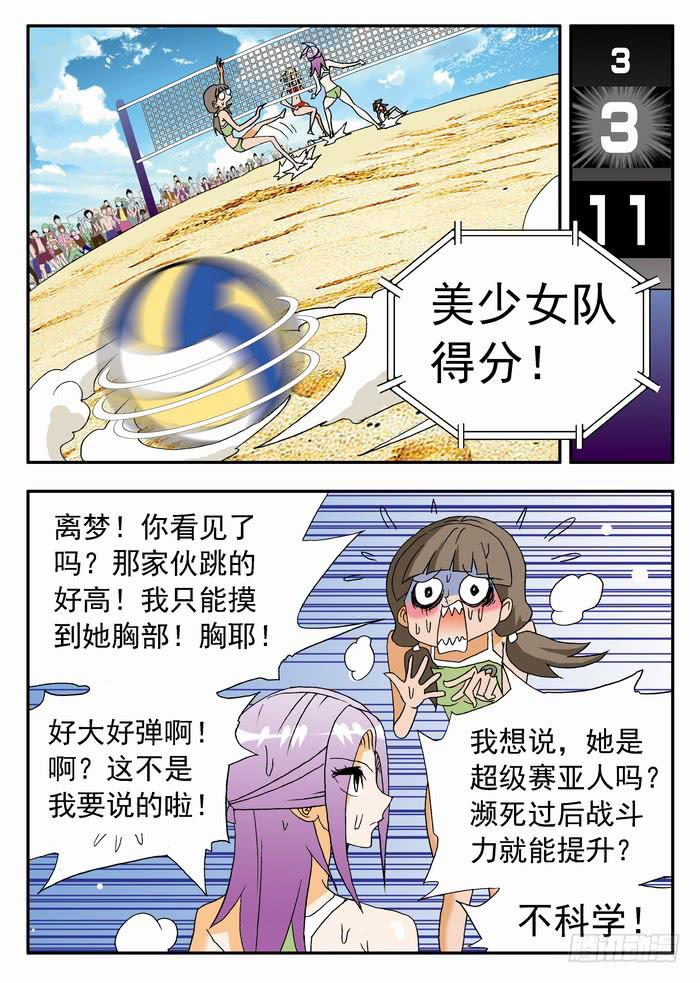 138 满血复活2-第138话