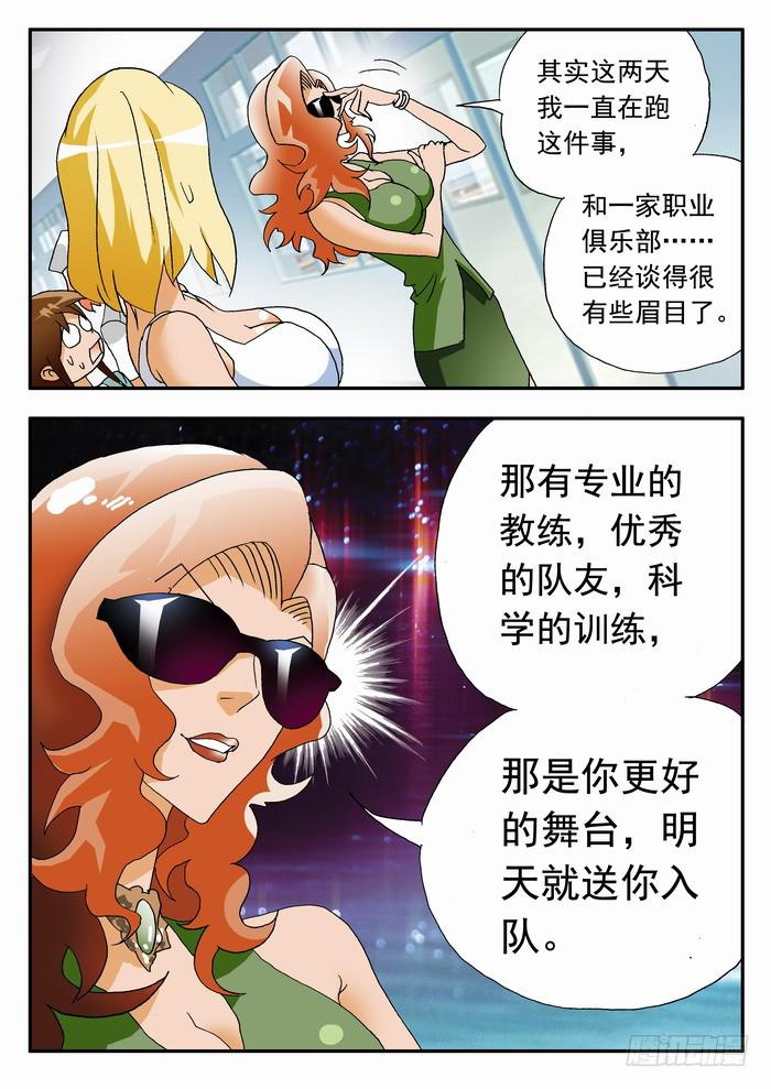 142 该来的！2-第142话