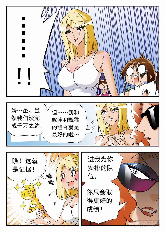 142 该来的！2-第142话