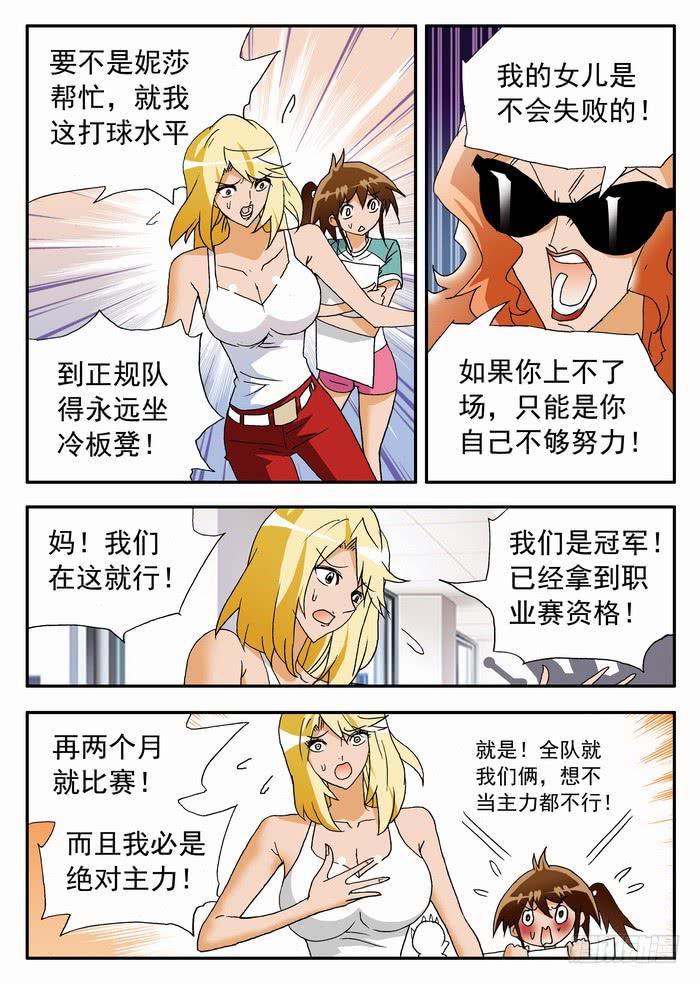 142 该来的！2-第142话