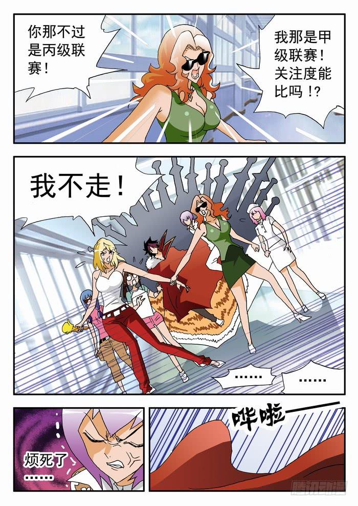 142 该来的！2-第142话