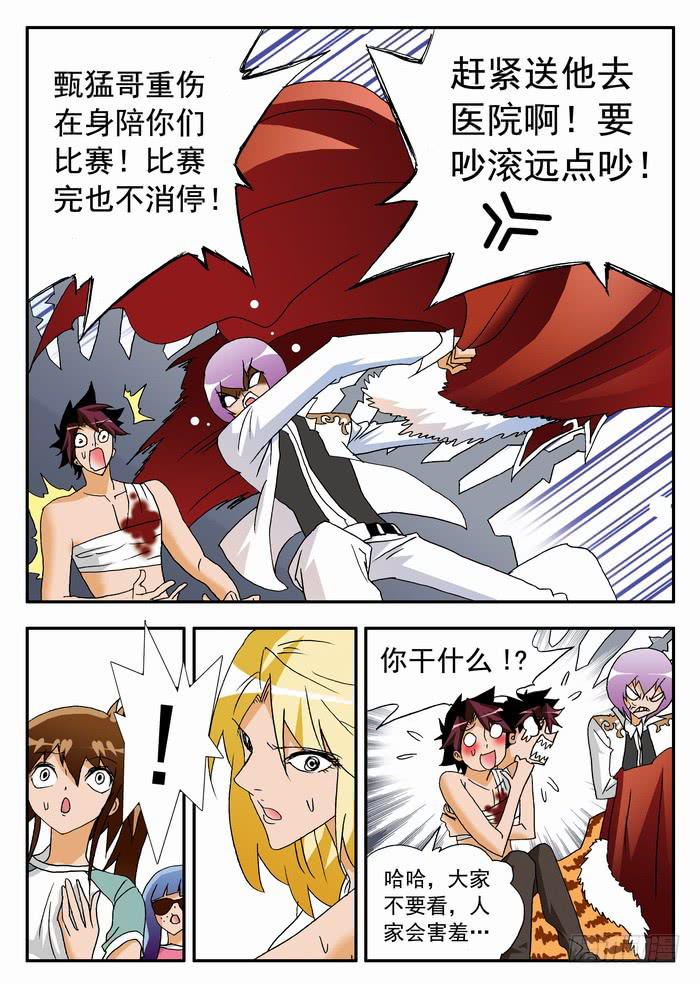 142 该来的！2-第142话