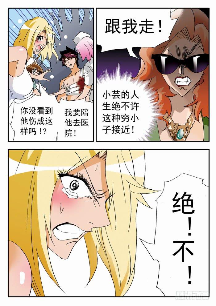 142 该来的！2-第142话