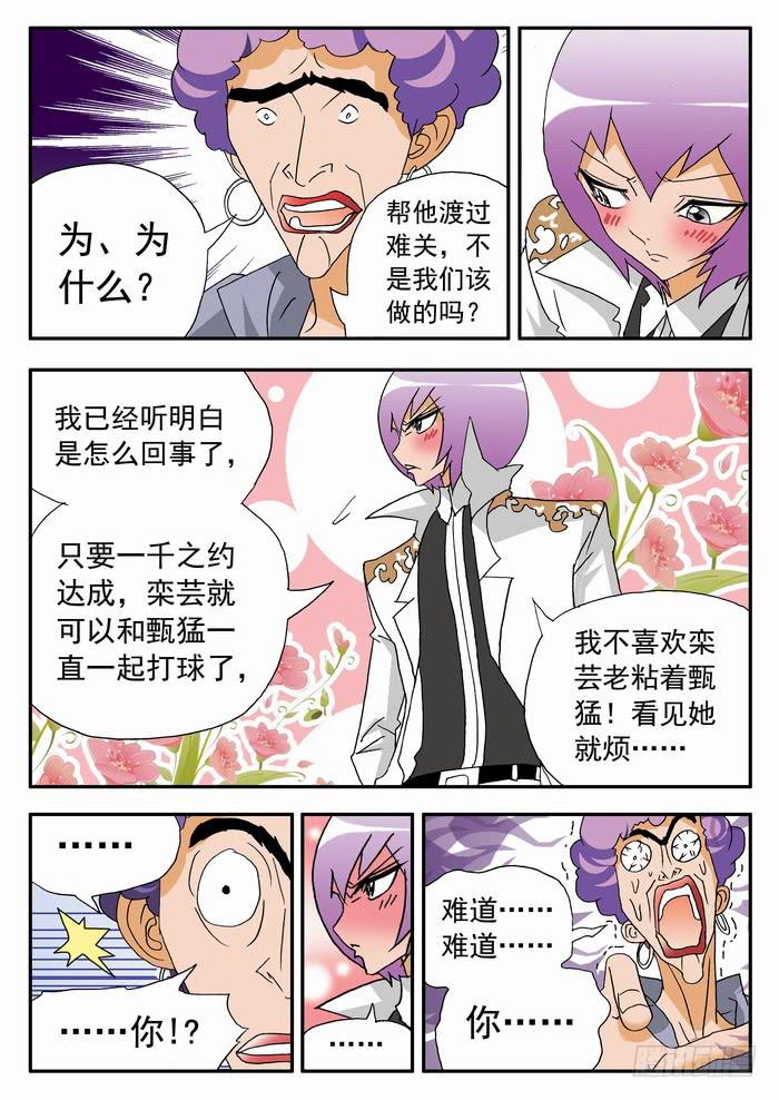 144 羞辱2-第144话