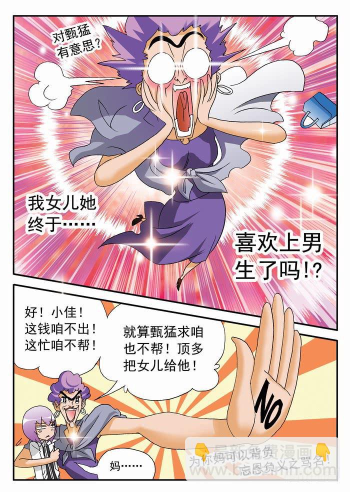 144 羞辱2-第144话