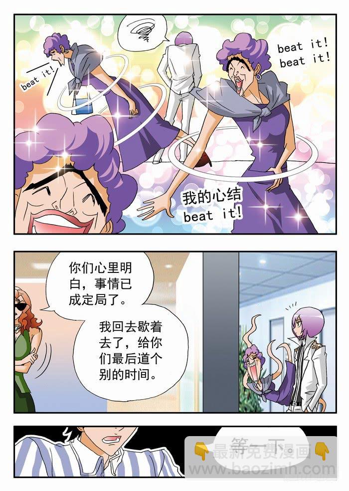 144 羞辱2-第144话