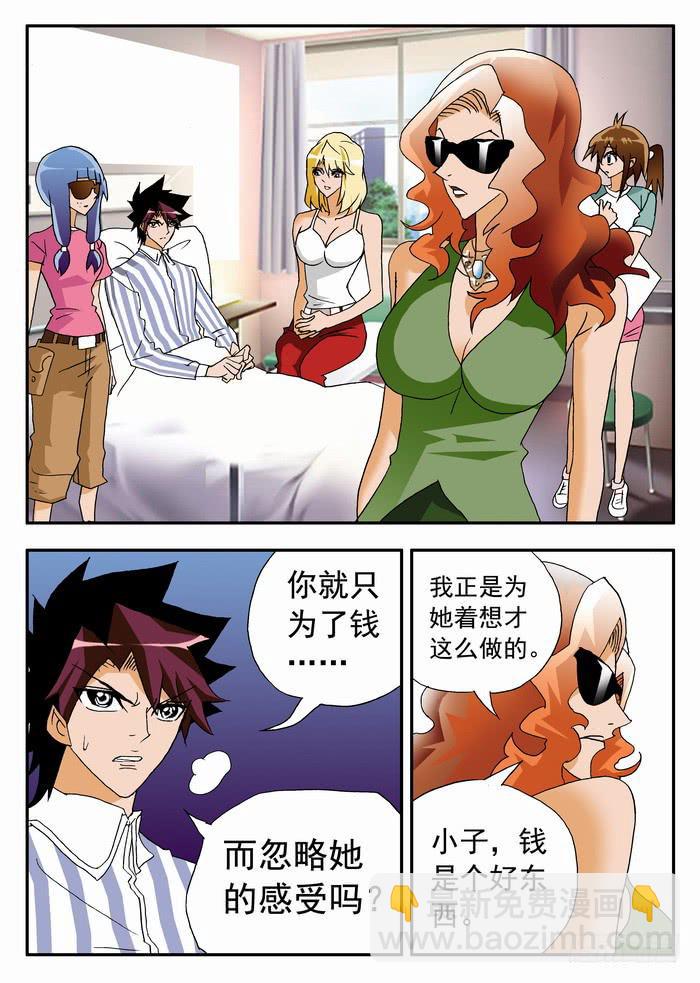 144 羞辱2-第144话