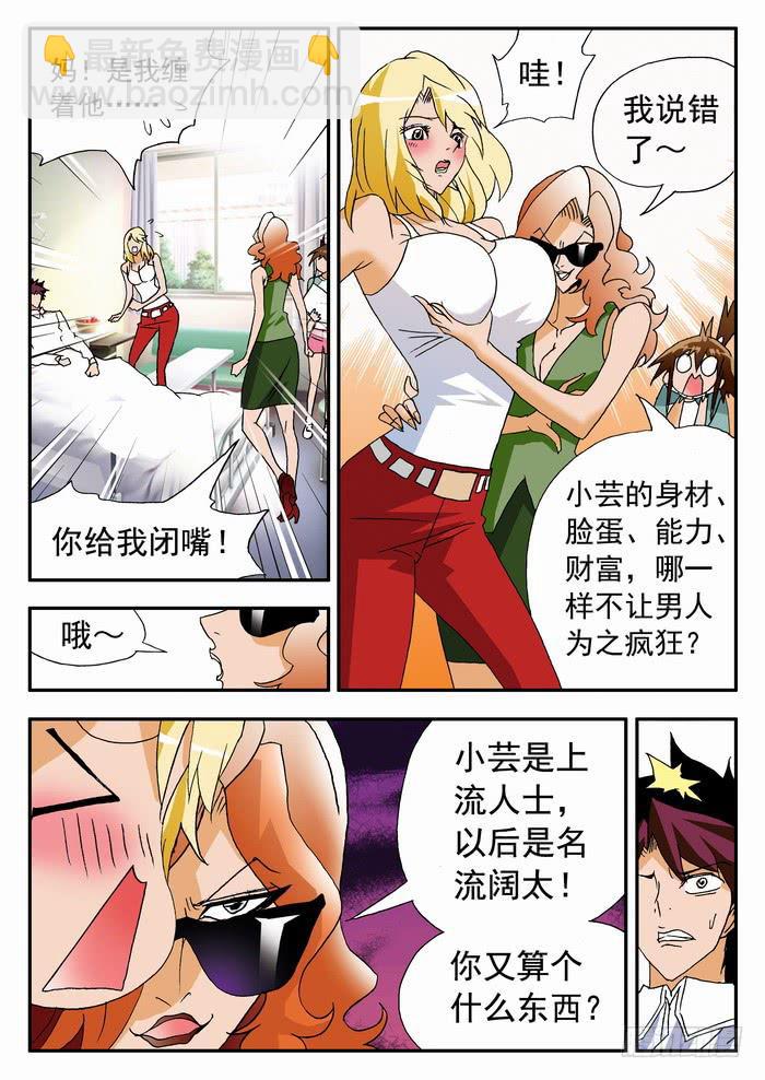 144 羞辱2-第144话
