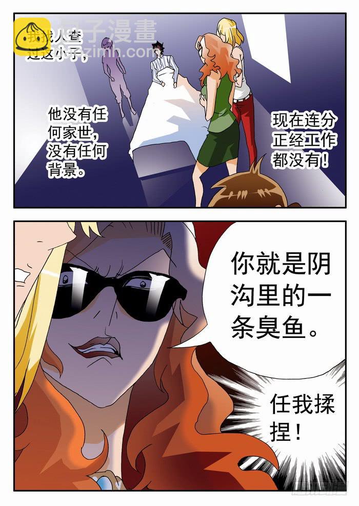 144 羞辱2-第144话