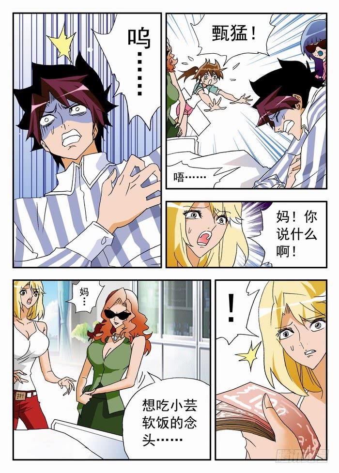 144 羞辱2-第144话