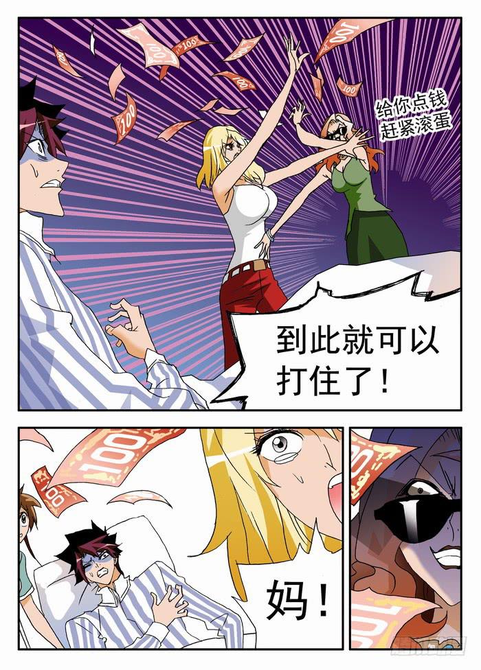 144 羞辱2-第144话