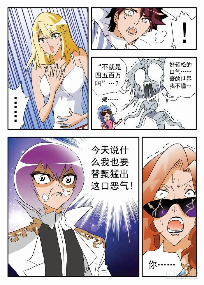 146 啪啪啪2-第146话