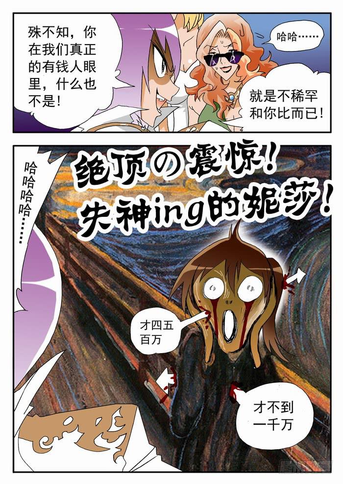 146 啪啪啪2-第146话