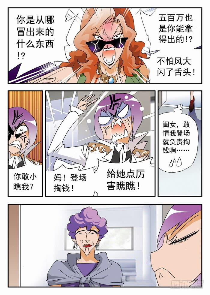 146 啪啪啪2-第146话