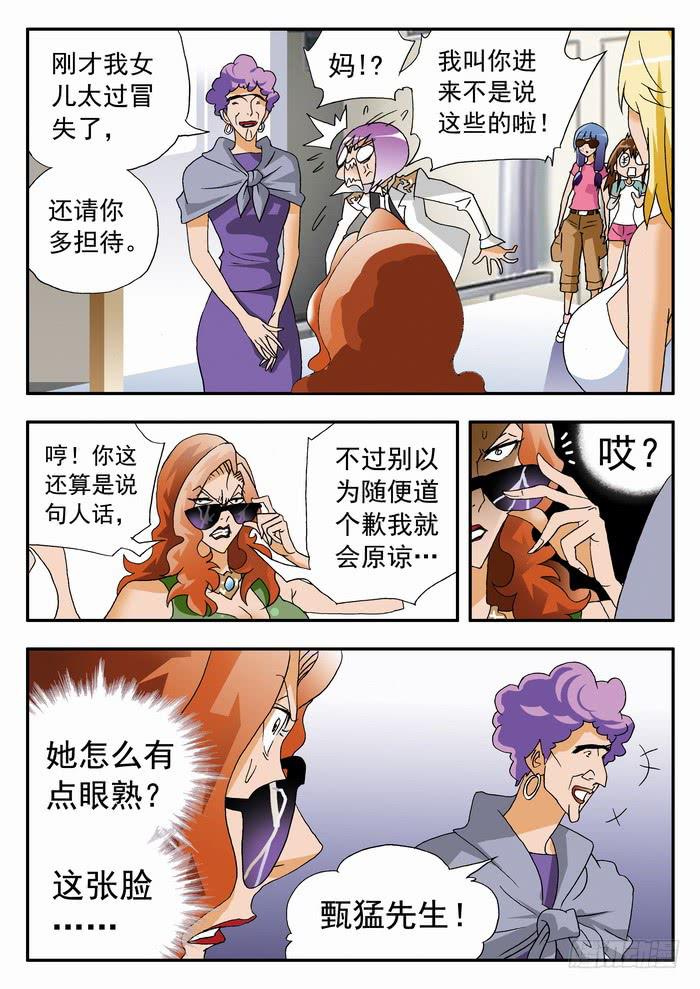 146 啪啪啪2-第146话