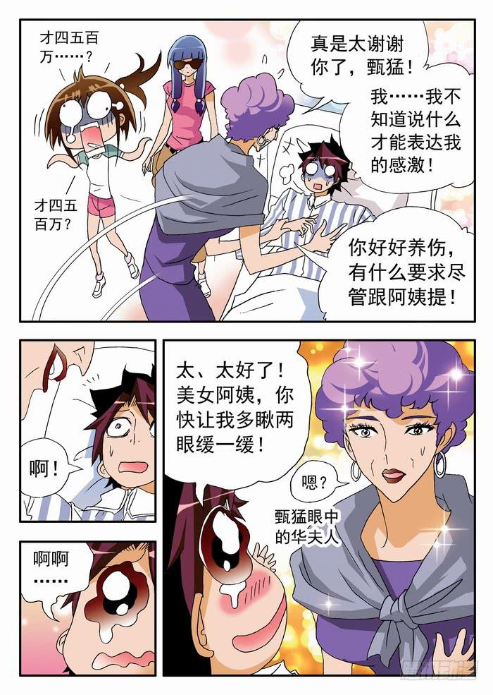 146 啪啪啪2-第146话