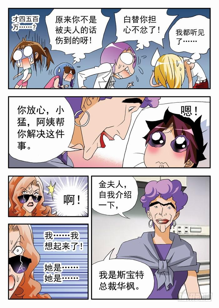 146 啪啪啪2-第146话