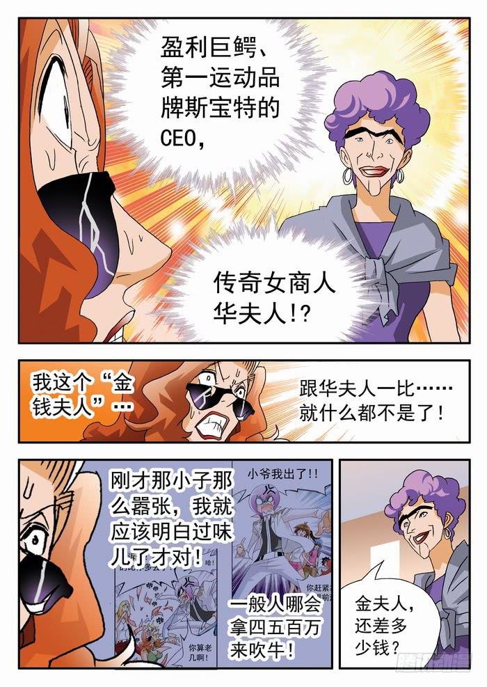 146 啪啪啪2-第146话