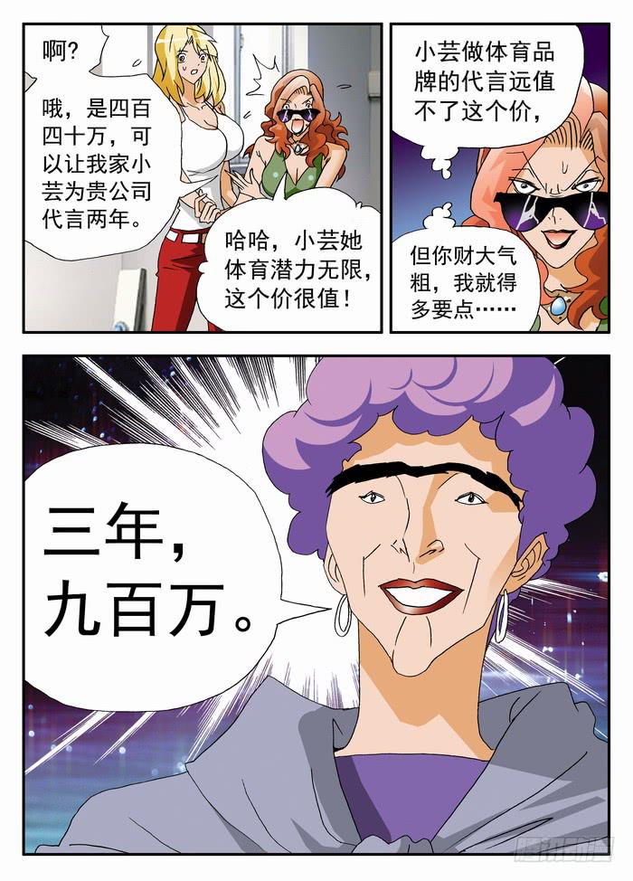 146 啪啪啪2-第146话