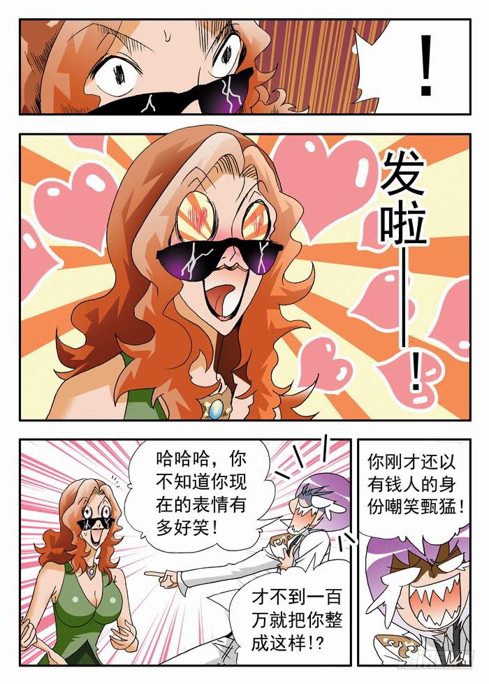 146 啪啪啪2-第146话