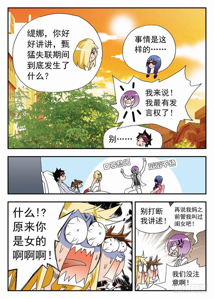 148 漏洞2-第148话