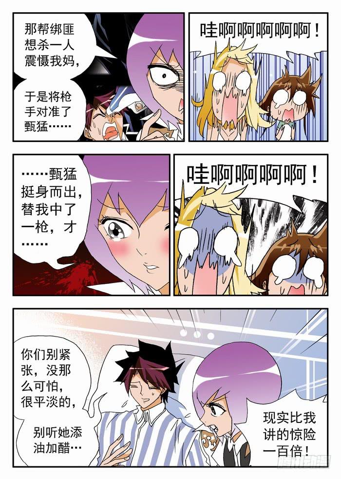 148 漏洞2-第148话