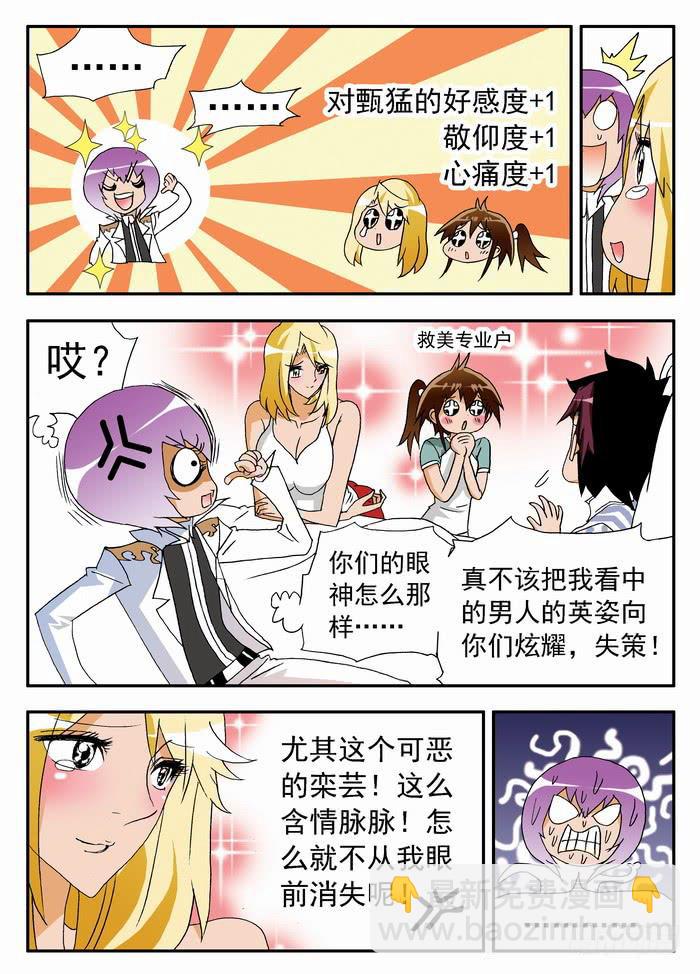 148 漏洞2-第148话
