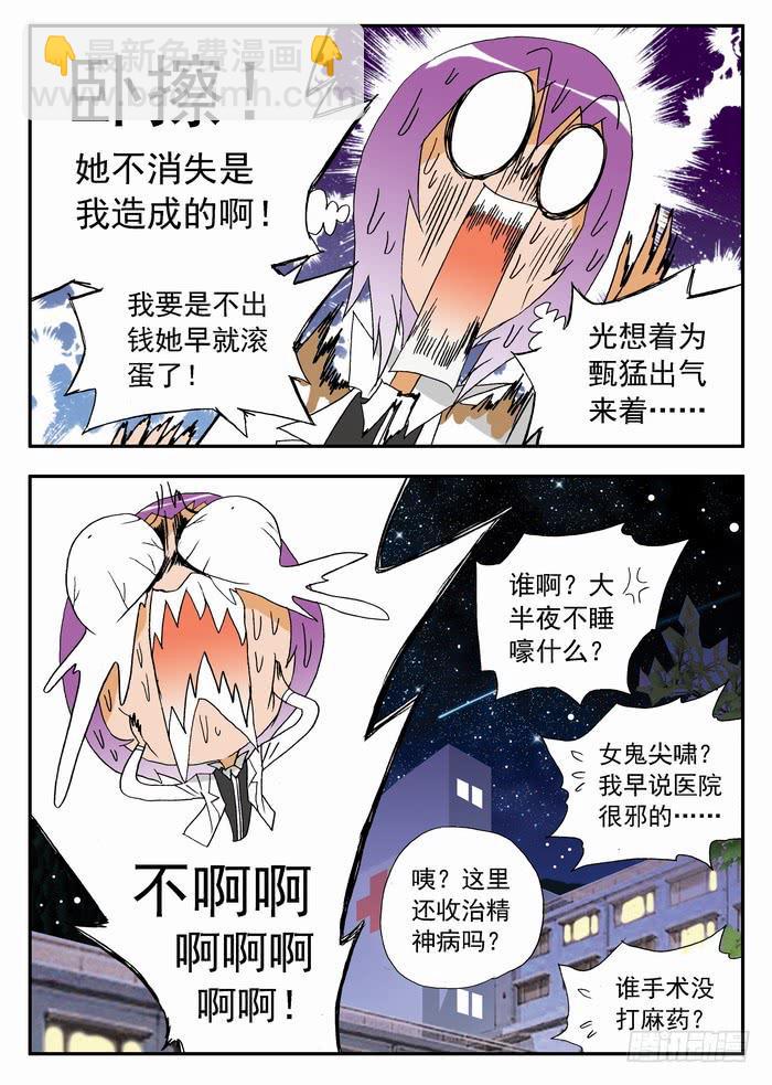 148 漏洞2-第148话
